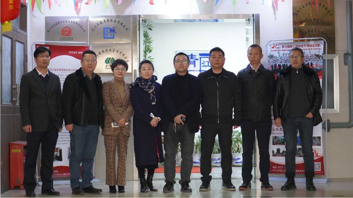 漢興街街道辦走訪慰問我司！