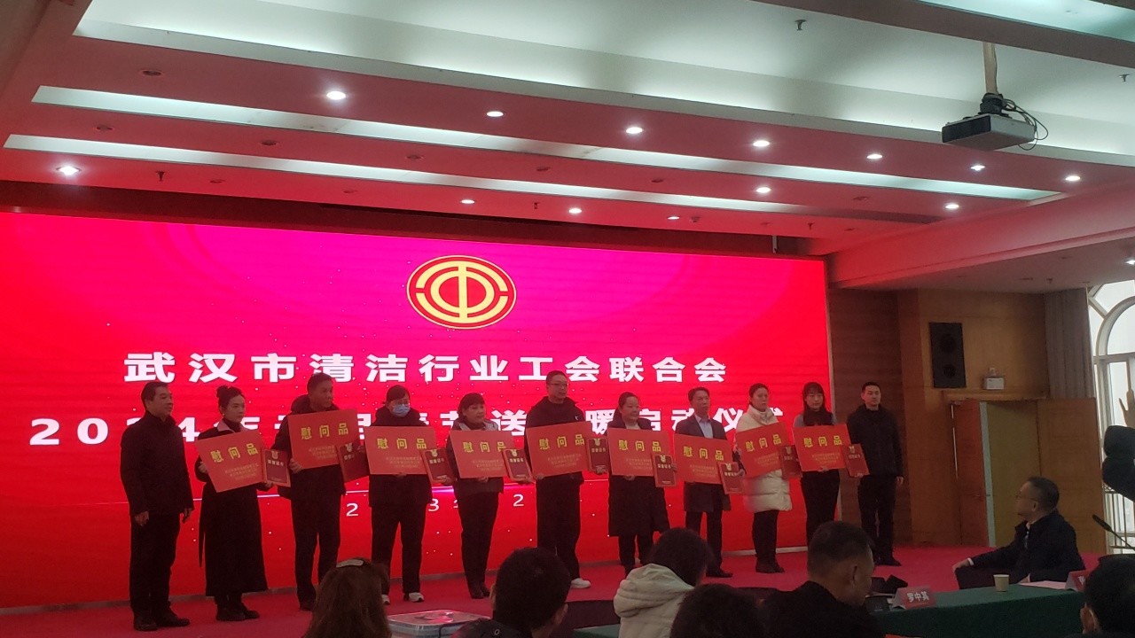 江城清洗榮膺2023年工會工作*單位！