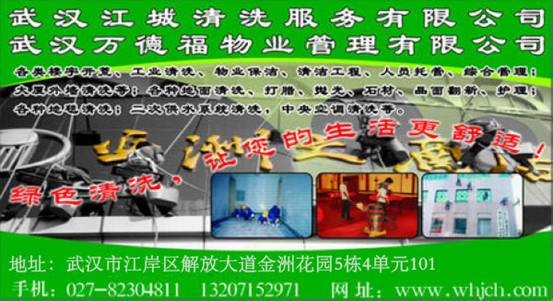 日常保潔設備的使用、保養(yǎng)和故障分析(五）