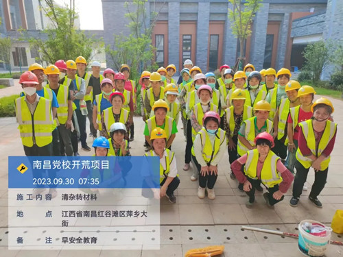 南昌黨校—開荒保潔項目