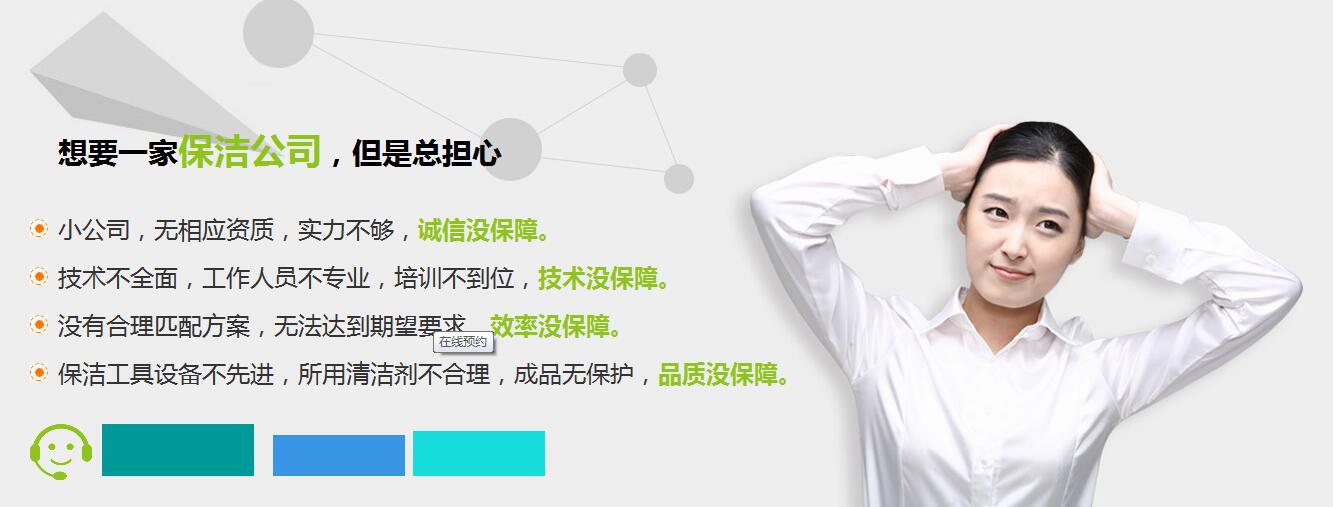 武漢開(kāi)荒保潔哪家好 武漢開(kāi)荒保潔哪家好